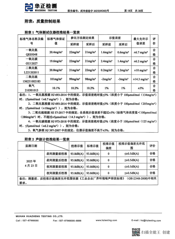 2345截圖20250527100504.png