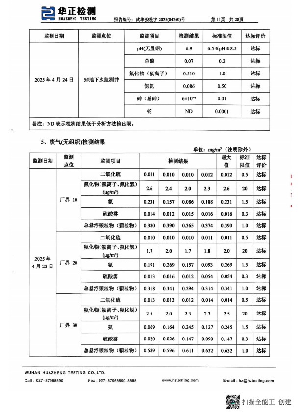 2345截圖20250527100204.png