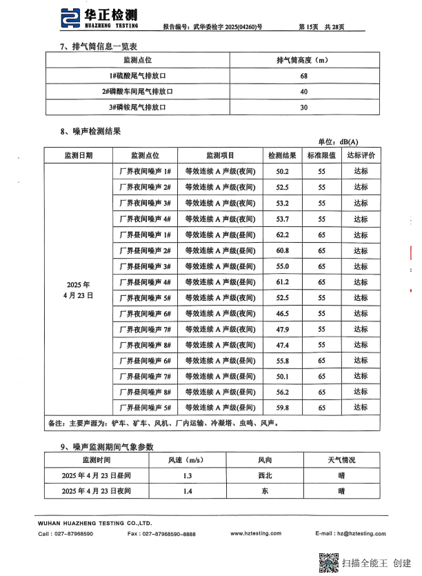 2345截圖20250527100407.png