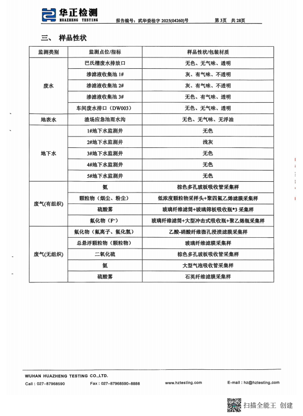 2345截圖20250527095948.png