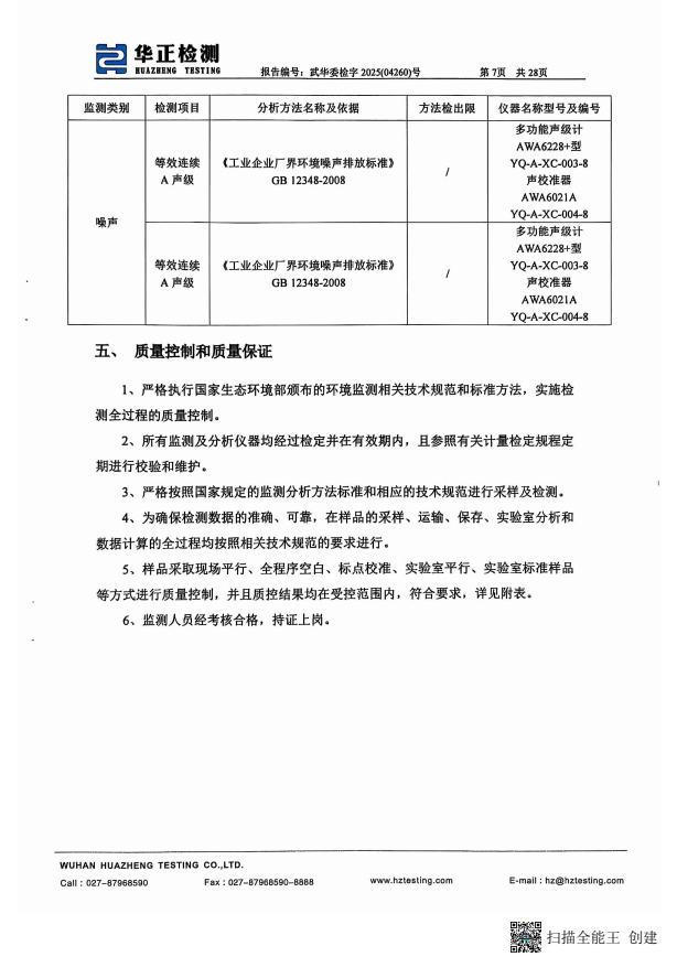 2345截圖20250527100105.png